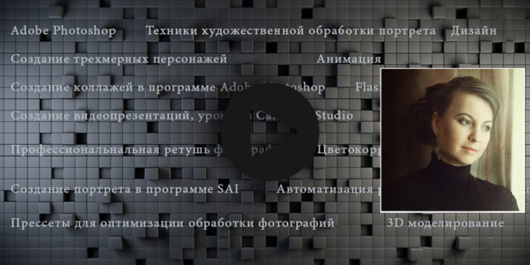 Быстрый старт от новичка до фотохудожника - Аникее_0.png